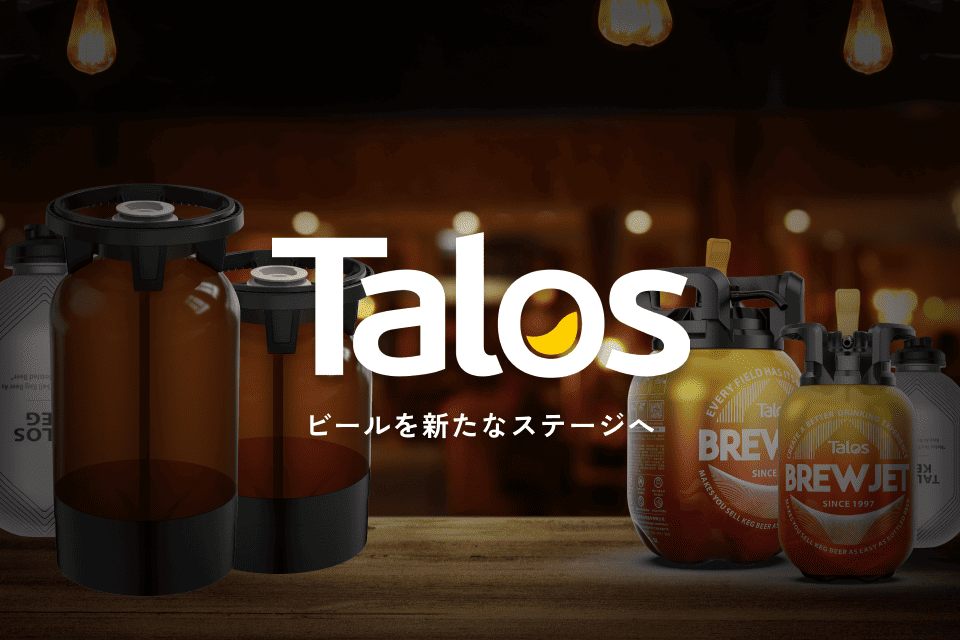 TALOS製品ラインナップのご案内